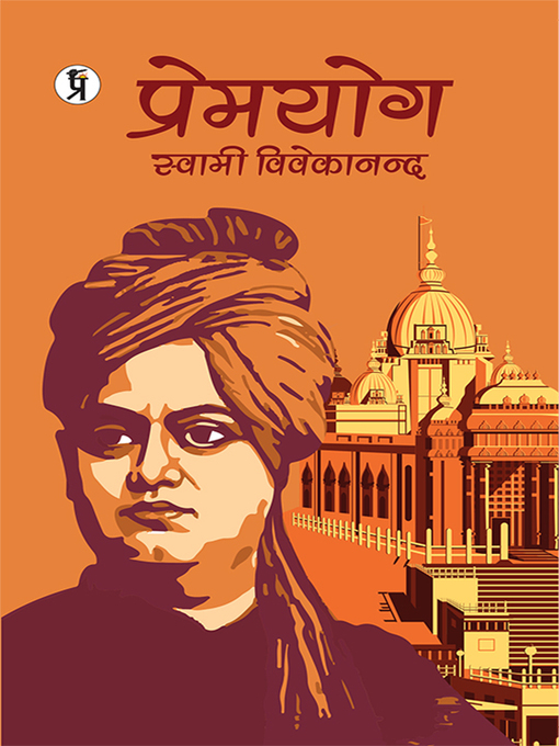 Title details for Premyog by Swami Vivekanand - Available